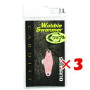 【 まとめ買い ×3個セット 】 「 シマノ SHIMANO カーディフ ウォブルスイマー 1.8g ストロベリーペレット TR-018L 」 【 楽天 月間MVP & 月間優良ショップ ダブル受賞店 】 釣具 釣り具 釣り用品