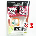 【 まとめ買い ×3個セット 】 「 シマノ SHIMANO 炎月 ラクチェンバクバクヘッドR ラウンド 100g 002 オレンジシルバー JC-Q10U タ...