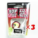 【 まとめ買い ×3個セット 】 「 シマノ SHIMANO 炎月 ラクチェンバクバクヘッドS スクエア 100g 003 レッドゴールド JC-X10 タイラ...