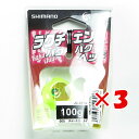 【 まとめ買い ×3個セット 】 「 シマノ SHIMANO 炎月 ラクチェンバクバクヘッドS スクエア 100g 005 チャートゴールド JC-X10U タ...