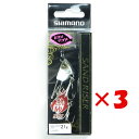 【 まとめ買い ×3個セット 】 「 シマノ SHIMANO 熱砂 サンドライザー 21g 05T シロギス OO-221R 」 【 楽天 月間MVP & 月間...
