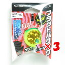 【 まとめ買い ×3個セット 】 「 シマノ SHIMANO 炎月 フラットバクバク ヘッド 100g 41T ドチャート EJ-810R タイラバ 」 【 楽...