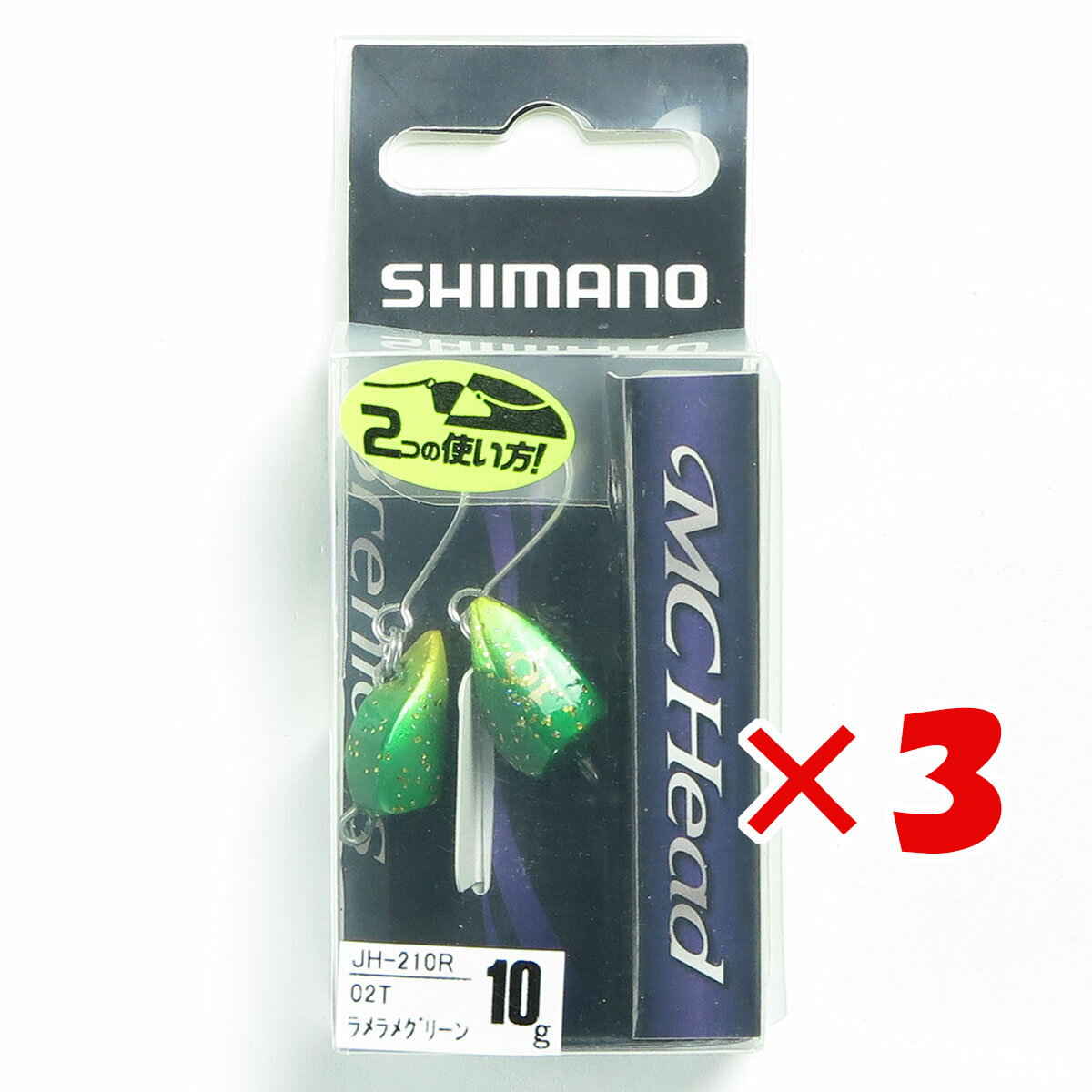 【 まとめ買い ×3個セット 】 「 シマノ SHIMANO ブレニアス エムシーヘッド 10g 02T ラメラメグリーン JH-210R 」 【 楽天 月間MVP & 月間優良ショップ ダブル受賞店 】 釣具 釣り具 釣り用品