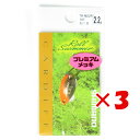 【 まとめ買い ×3個セット 】 「 シマノ SHIMANO カーディフ ロールスイマー プレミアムメッキ 2.2g TR-M22R オレンジゴールド 70T ...