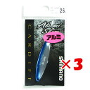 【 まとめ買い ×3個セット 】 「 シマノ SHIMANO スプーン カーディフ アルミスリム 2.6g TR-S26R ブルーシルバー 」 【 送料無料 】 【 楽天 月間MVP & 月間優良ショップ ダブル受賞店 】 釣具 釣り具 釣り用品