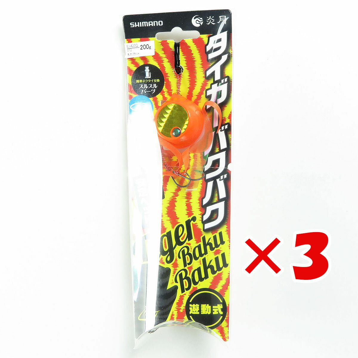 【 まとめ買い ×3個セット 】 「 シマノ SHIMANO 炎月 タイガーバクバク 200g 012 オレカリフラッシャー EJ-420Q タイラバ 」 【 ...
