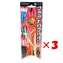 【 まとめ買い ×3個セット 】 「 シマノ SHIMANO EJ-710R 炎月 フラットバクバク 100g 006 オレンジスポッツ タイラバ 」 【 楽天...