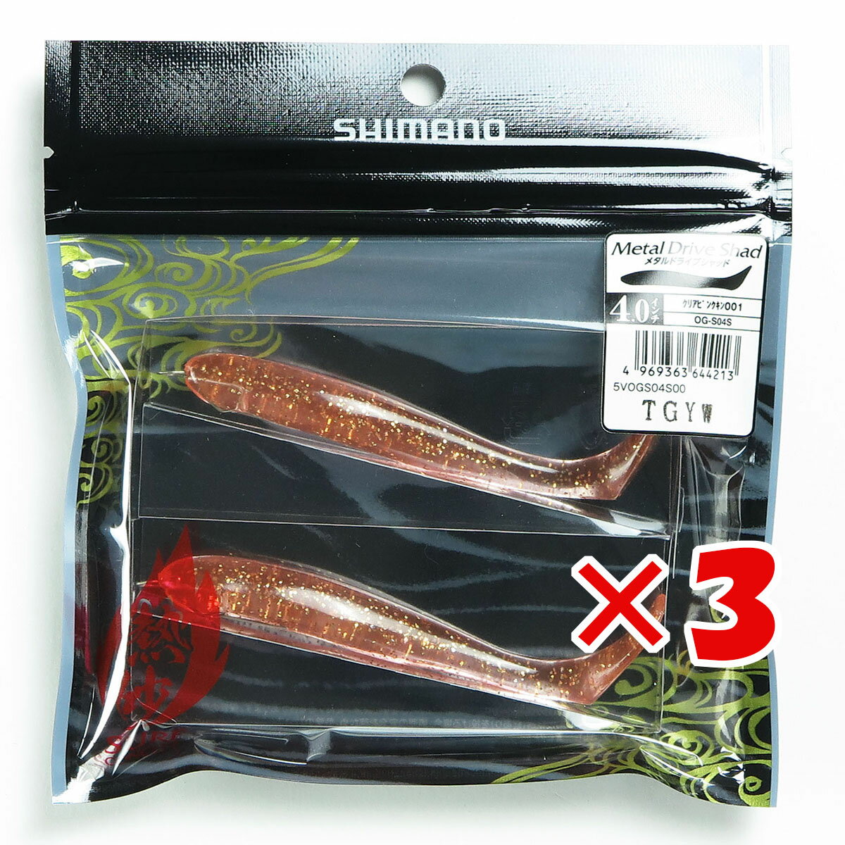 【 まとめ買い ×3個セット 】 「 シマノ SHIMANO 熱砂 メタルドライブ シャッド 4インチ 2本入 001 クリアピンク金ラメ OG-S04S 」 【 送料無料 】 【 楽天 月間MVP & 月間優良ショップ ダブル受賞店 】 釣具 釣り具 ワーム 釣り用品