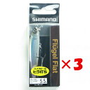 【 まとめ買い ×3個セット 】 「 シマノ SHIMANO ZN-170S カーディフ フリューゲルフラット 70S ZN-170S 010 ナチュラルワカサギ 」 【 送料無料 】 【 楽天 月間MVP & 月間優良ショップ ダブル受賞店 】 釣具 釣り具 釣り用品