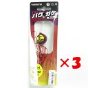 【 まとめ買い ×3個セット 】 「 シマノ SHIMANO 炎月 バクガケカスタム 002 レッドダブル 60g JD-R06T タイラバ 」 【 送料無料 】 【 楽天 月間MVP & 月間優良ショップ ダブル受賞店 】 釣具 釣り具 釣り用品