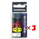 【 まとめ買い ×3個セット 】 「 シマノ SHIMANO ブレニアス ネガカリノタテ 2.9g XH-K29T スイカレッド 」 【 送料無料 】 【 楽天 月間MVP & 月間優良ショップ ダブル受賞店 】 釣具 釣り具 釣り用品