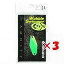 【 まとめ買い ×3個セット 】 「 シマノ SHIMANO カーディフ ウォブルスイマー 2.5g TR-025L 06T(メロンソーダ) 」 【 送料無料 】 【 楽天 月間MVP & 月間優良ショップ ダブル受賞店 】 釣具 釣り具 釣り用品