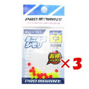 【 まとめ買い ×3個セット 】 「 シモリ プロマリン PRO MARINE ミニミニシモリ 中 」 【 楽天 月間MVP & 月間優良ショップ ダブル受賞店...
