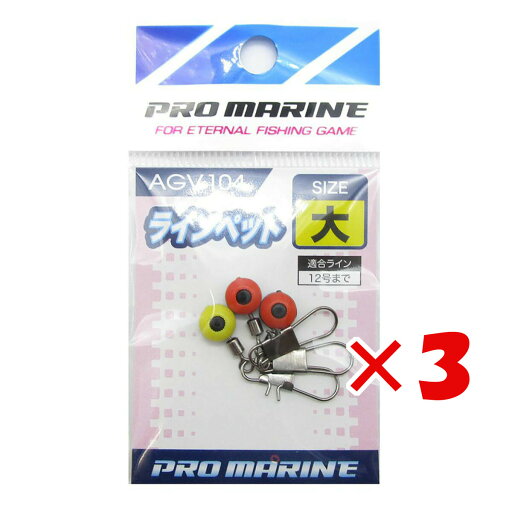 【 まとめ買い ×3個セット 】 「 プロマリン PRO MARINE ラインペット 大 」 【 楽天 月間MVP & 月間優良ショップ ダブル受賞店 】 釣具 釣り具 釣り用品 【 まとめ買い ×3個セット 】 「 プロマリン PRO MARINE ラインペット 大 」 【 楽天 月間MVP & 月間優良ショップ ダブル受賞店 】 釣具 釣り具 釣り用品