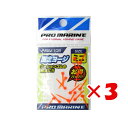 【 まとめ買い ×3個セット 】 「 ウキ釣り プロマリン PRO MARINE 固定ヨージ ミニ 」 【 楽天 月間MVP & 月間優良ショップ ダブル受賞店...