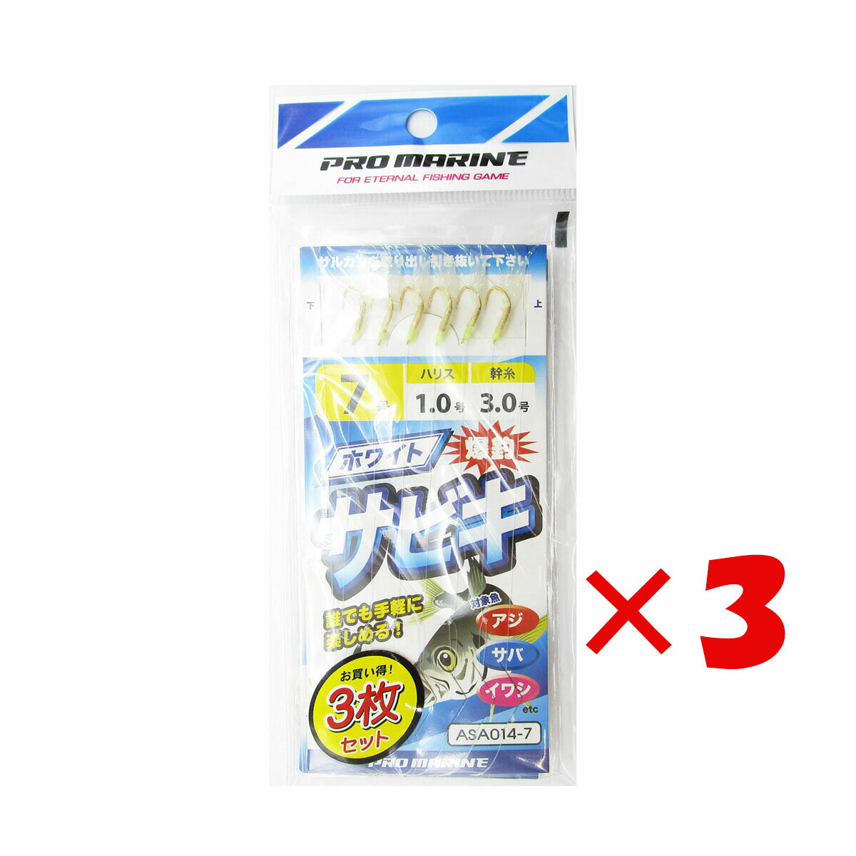 1000円ポッキリ 送料無料 【 まとめ買い ×3個セット 】 「 プロマリン PRO MARINE ホワイトサビキ オーロラ 7号 3枚セット 」 【 楽天 月間MVP 月間優良ショップ ダブル受賞店 】 釣具 釣り具 仕掛 仕掛け サビキ釣り 釣り用品 サビキ