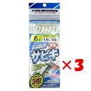 1000円ポッキリ 送料無料 【 まとめ買い ×3個セット 】 「 プロマリン PRO MARINE ホワイト爆釣サビキ 8号 ASA014-8 3枚セット 」...