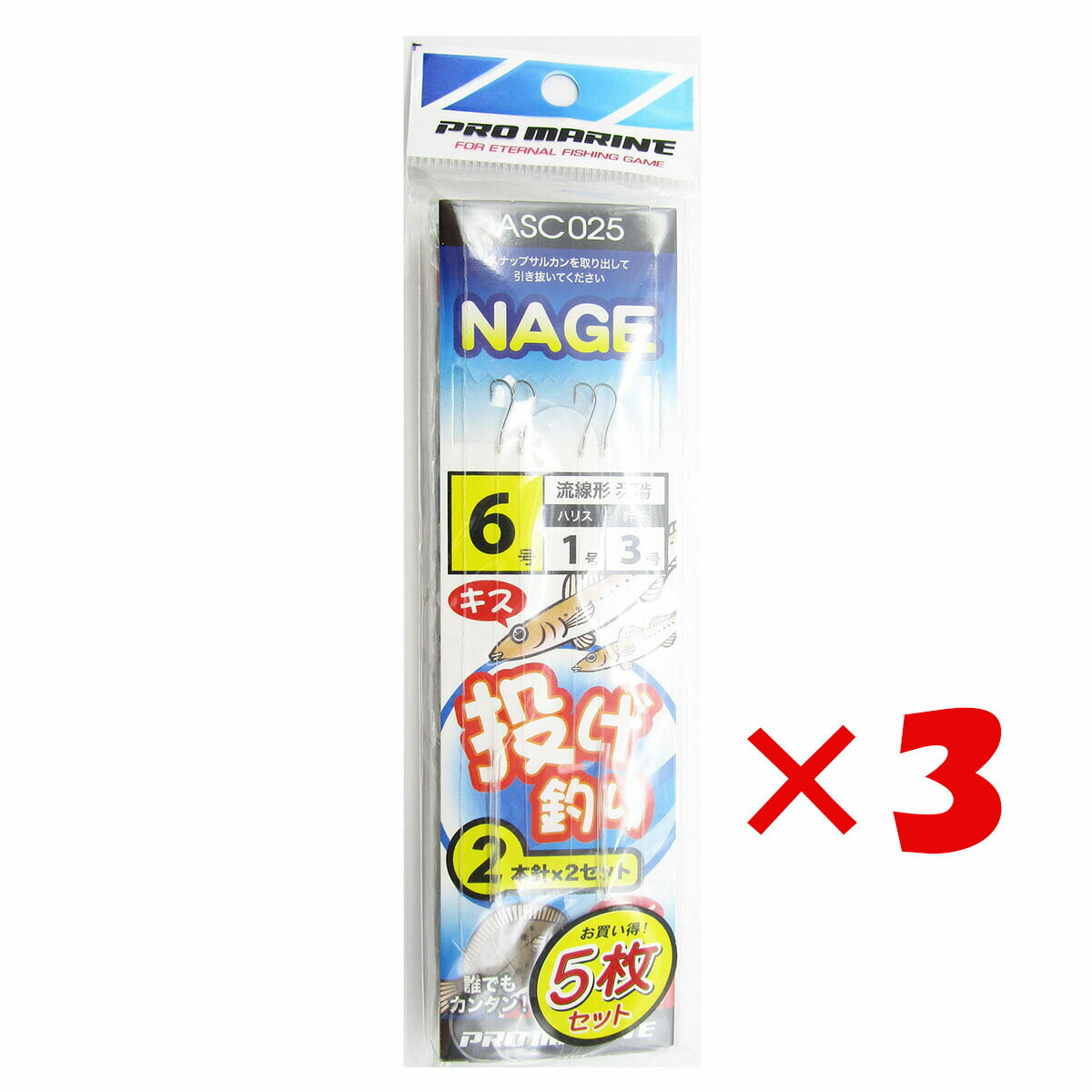 【 まとめ買い ×3個セット 】 「 プロマリン PRO MARINE 投仕掛 2本針 6号 5枚セット 投げ釣り 」 【 送料無料 】 【 楽天 月間MVP ...