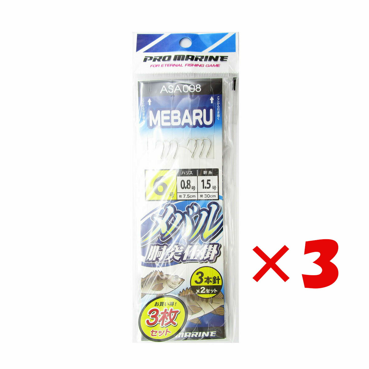 【 まとめ買い ×3個セット 】 「 プロマリン PRO MARINE メバル胴突仕掛 6号 3本針 3枚セット 」 【 送料無料 】 【 楽天 月間MVP &...