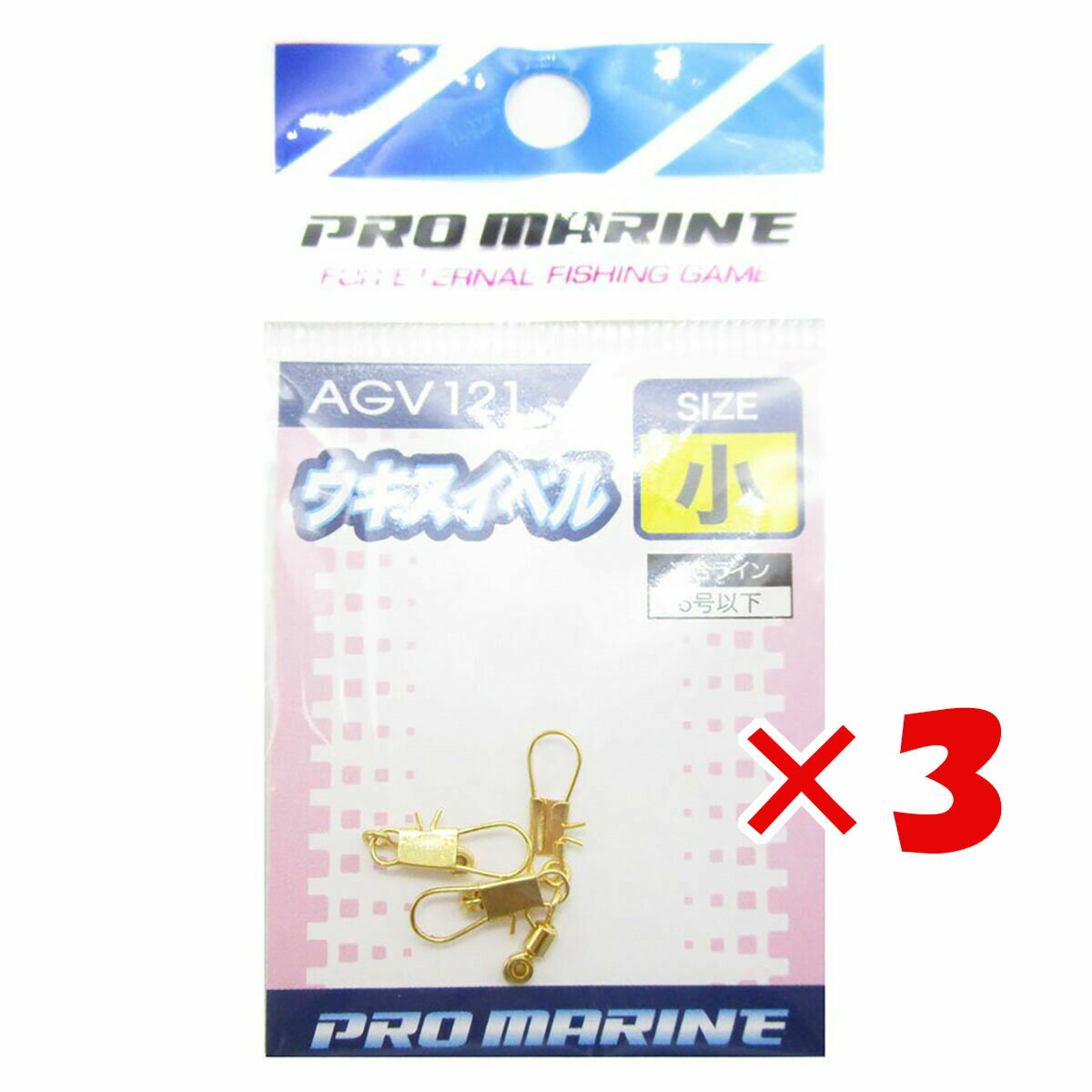 【 まとめ買い ×3個セット 】 「 スイベル プロマリン PRO MARINE ウキスイベル 小 」 【 楽天 月間MVP & 月間優良ショップ ダブル受賞店 】 釣具 釣り具 釣り用品