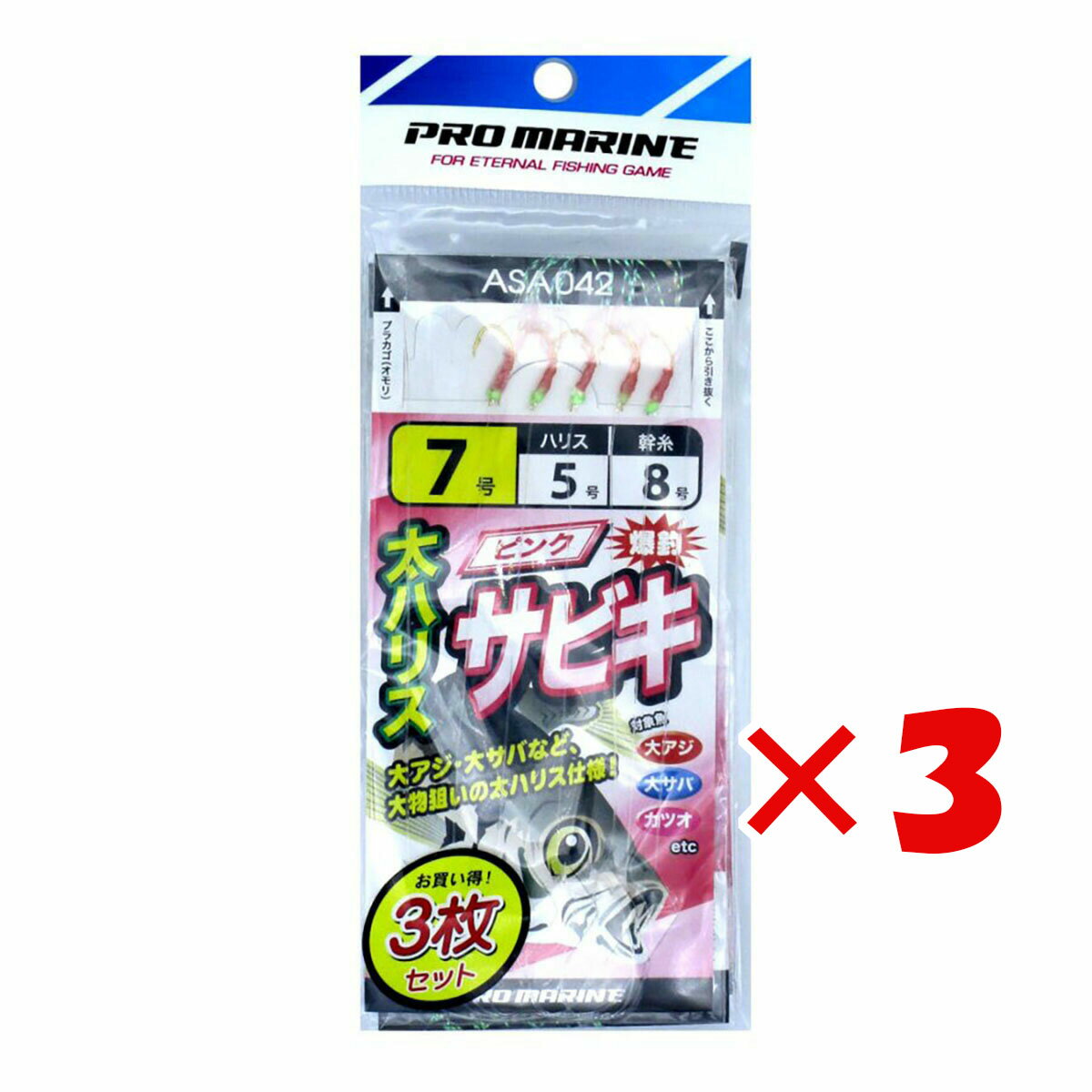  「 プロマリン PRO MARINE 太ハリス ピンクサビキ 7号 ASA042 3枚セット 」  釣具 釣り具 仕掛 仕掛け サビキ釣り 釣り用品