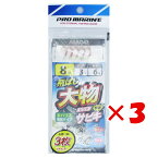 【 まとめ買い ×3個セット 】 「 プロマリン PRO MARINE 飛ばし大物サビキ 8号 ASA043 3枚セット 」 【 楽天 月間MVP & 月間優良ショップ ダブル受賞店 】 釣具 釣り具 仕掛 仕掛け サビキ釣り 釣り用品