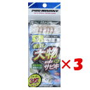 【 まとめ買い ×3個セット 】 「 プロマリン PRO MARINE 飛ばし大物サビキ ピンクサビキ 9号 ASA043 5本鈎 3枚セット」 【 送料無料 】 【 楽天 月間MVP & 月間優良ショップ ダブル受賞店 】 釣具 釣り具 5本針 仕掛 仕掛け サビキ釣り 釣り用品