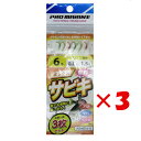 【 まとめ買い ×3個セット 】 「 プロマリン PRO MARINE ミックスサビキ 6号 ASA016-6 3枚セット 」 【 楽天 月間MVP & 月間優...