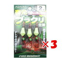 1000円ポッキリ 送料無料 【 まとめ買い ×3個セット 】 「 ブラクリ プロマリン PRO MARINE 夜光ブラクリ仕掛 2号 3個入り 」 【 楽天 ...