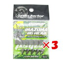 【 まとめ買い ×3個セット 】 「 クロスファクター CROSS FACTOR サイコ イナズマ ジグヘッド 1.5g 5本入 」 【 送料無料 】 【 楽天 月間MVP & 月間優良ショップ ダブル受賞店 】 釣具 釣り具 釣り用品