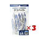 【 まとめ買い ×3個セット 】 「 プロマリン PRO MARINE タコベイト 3.0号 シルバーブルー 」 【 送料無料 】 【 楽天 月間MVP & 月間優良ショップ ダブル受賞店 】 釣具 釣り具 釣り用品