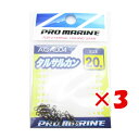 【 まとめ買い ×3個セット 】 「 プロマリン PRO MARINE タルサルカン ブラック 20号 」 【 楽天 月間MVP & 月間優良ショップ ダブル受...