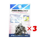【 まとめ買い ×3個セット 】 「 プロマリン PRO MARINE スナップ付サルカン ブラック 6号 」 【 楽天 月間MVP & 月間優良ショップ ダブ...