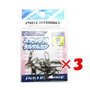 【 まとめ買い ×3個セット 】 「 プロマリン PRO MARINE スナップ付サルカン ブラック 8号 」 【 楽天 月間MVP & 月間優良ショップ ダブ...