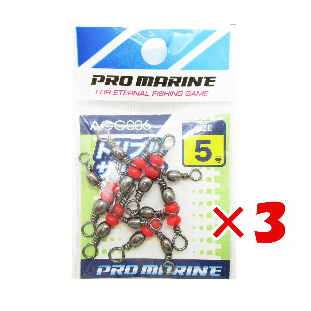 【 まとめ買い ×3個セット 】 「 プロマリン PRO MARINE トリプルサルカン 5号 」 【 楽天 月間MVP & 月間優良ショップ ダブル受賞店 】 釣具 釣り具 釣り用品