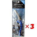 【 まとめ買い ×3個セット 】 「 クロスファクター CROSS FACTOR スクイッドブレード ブルー 」 【 楽天 月間MVP & 月間優良ショップ ダ...