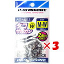 【 まとめ買い ×3個セット 】 「 プロマリン PRO MARINE タコサルカン M-W ダブル 」 【 楽天 月間MVP & 月間優良ショップ ダブル受賞...