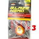 【 まとめ買い ×3個セット 】 「 クロスファクター CROSS FACTOR ブレイズヘッド2 120g オレンジホロ 」 【 楽天 月間MVP & 月間優...