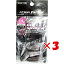 【 まとめ買い ×3個セット 】 「 クロスファクター CROSS FACTOR サイコ バレット シンカー 14g 5個入 」 【 楽天 月間MVP & 月間...