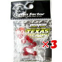 【 まとめ買い ×3個セット 】 「 クロスファクター CROSS FACTOR サイコ テキサス ビーズ 8mm レッド 」 【 楽天 月間MVP & 月間優...