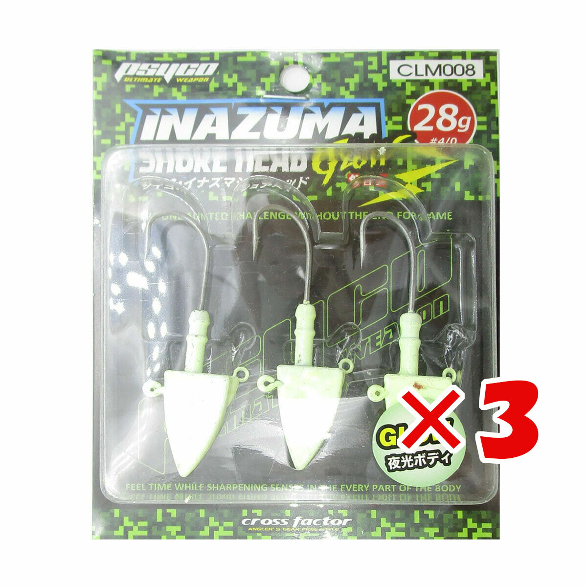 【 まとめ買い ×3個セット 】 「 クロスファクター CROSS FACTOR サイコ イナズマショア ヘッドグロー 28g 」 【 送料無料 】 【 楽天 ...