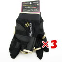 【 まとめ買い ×3個セット 】 「 プロマリン PRO MARINE ストレッチグローブ EX 3本指出し ブラックゴールド 」 【 楽天 月間MVP & 月...