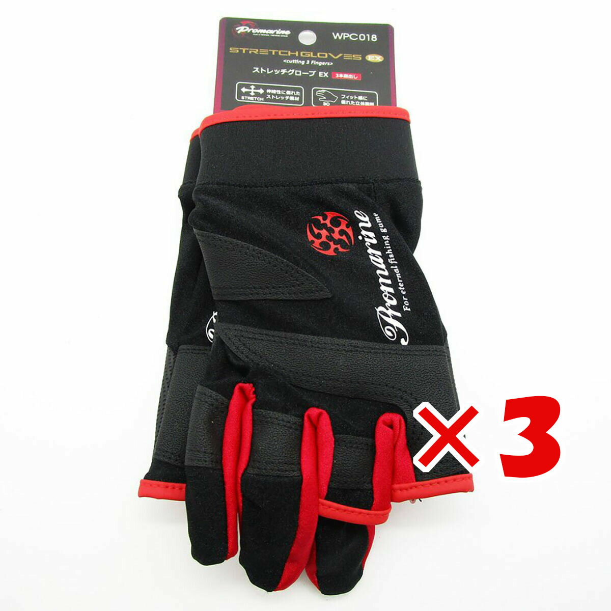 【 まとめ買い ×3個セット 】 「 プロマリン PRO MARINE ストレッチグローブ EX 3本指出し ブラックレッド 」 【 楽天 月間MVP & 月間優良ショップ ダブル受賞店 】 釣具 釣り具 釣り用品