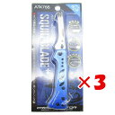 【 まとめ買い ×3個セット 】 「 クロスファクター CROSS FACTOR スクイッドブレードプラス ブルー 」 【 楽天 月間MVP & 月間優良ショッ...