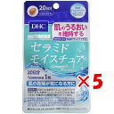 【 まとめ買い ×5個セット 】 「 DHC セラミドモイスチュア 20日分 20粒入 」 【 楽天 月間MVP & 月間優良ショップ ダブル受賞店 】