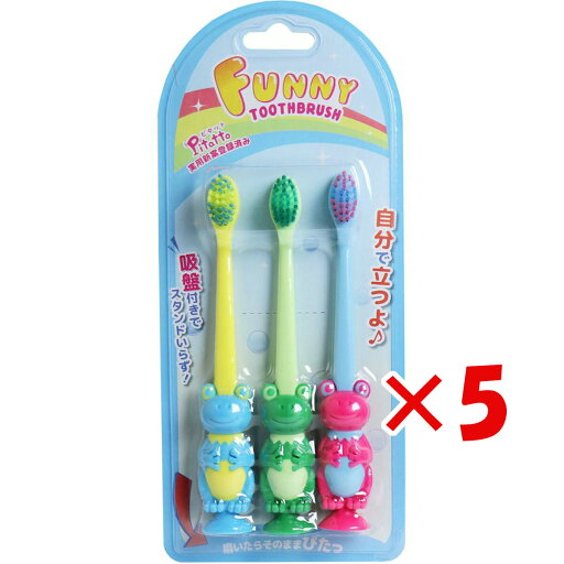 【 まとめ買い ×5個セット 】 「 ピタット ファニー歯ブラシ 吸盤付 カエル 3本セット 」 【 楽天 月間MVP & 月間優良ショップ ダブル受賞店 】 【 まとめ買い ×5個セット 】 「 ピタット ファニー歯ブラシ 吸盤付 カエル 3本セット 」 【 楽天 月間MVP & 月間優良ショップ ダブル受賞店 】
