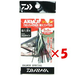 【 まとめ買い ×5個セット 】 「 ダイワ DAIWA アキアジ クルセイダー 替えフックSS/シングル 1.5号 クロライン 」 【 楽天 月間MVP & 月間優良ショップ ダブル受賞店 】 釣り 釣り具 釣具 釣り用品