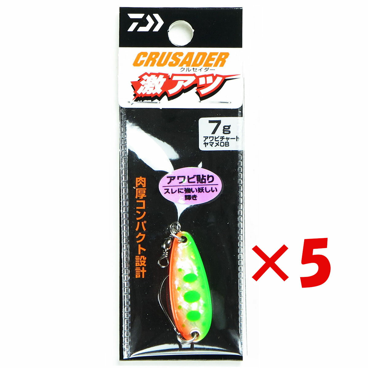  「 ダイワ DAIWA クルセイダー 激アツ 7 アワビチャートヤマメOB 」  釣り 釣り具 釣具 釣り用品