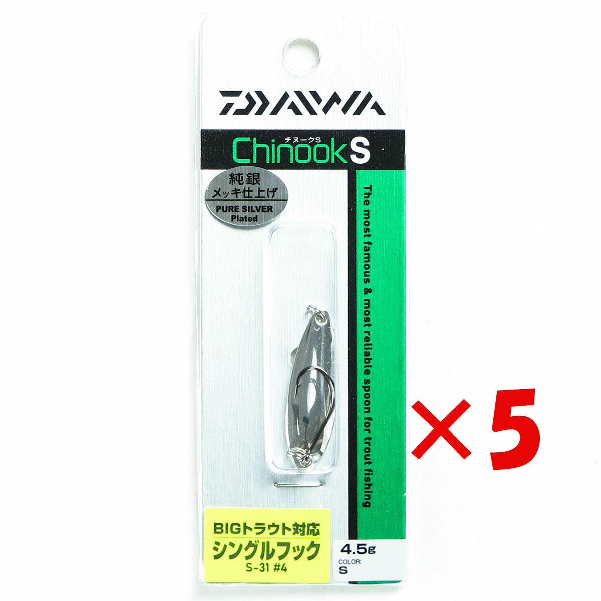 【 まとめ買い ×5個セット 】 「 ダイワ DAIWA チヌークS 4.5g S 」 【 楽天 月間MVP & 月間優良ショップ ダブル受賞店 】 釣り 釣り具 釣具 釣り用品