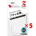 【 まとめ買い ×5個セット 】 「 ビタット (Bitatto) ウェットシートのフタ 携帯用ミニサイズ ホワイト 」 【 送料無料 】 【 楽天 月間MVP...